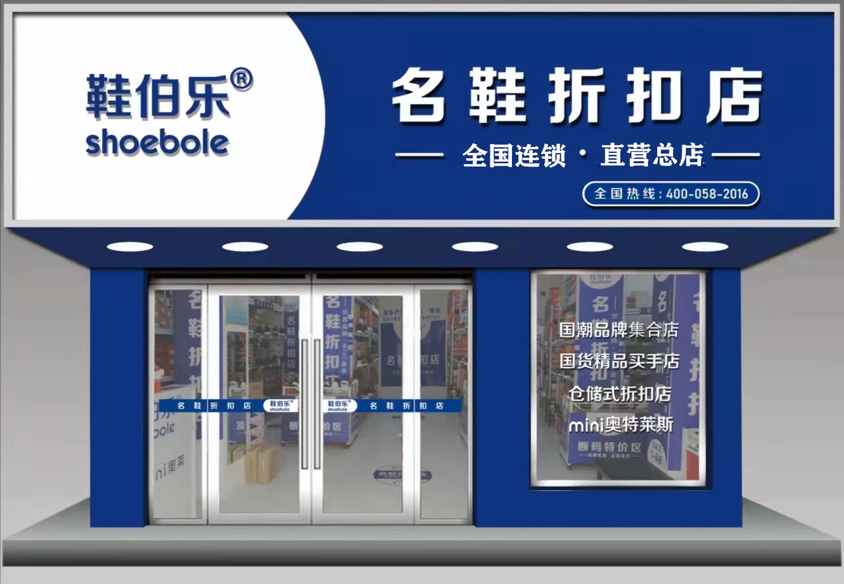 统一门头形象.jpg
